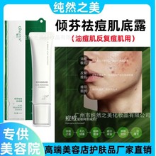 美容院祛痘霜软膏祛痘印修护淡化黑色素沉淀去除红痘痘坑淡化痘印