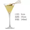 Kimura Expanded Martini Glass - 140ml