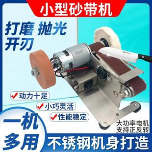 Household Miniature Plane Abrasive Belt Machine Knife Grinding Machine Polishing Machine Small Abrasive Belt Machine Small Knife Grinding Machine Other