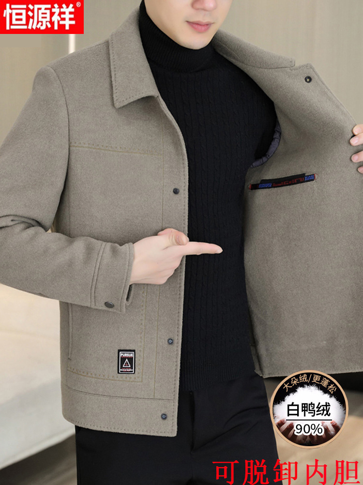 Hengyuanxiang Men's Sheep Wool Jacket for Autumn and Winter, Thickened Short Jacket with Detachable down Liner
