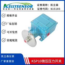 压力变送器;流量计;压力控制器