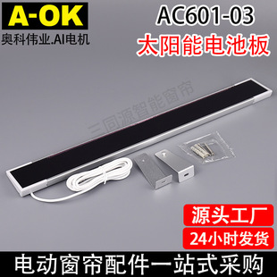 늄ӴܼҾAOKWAC601-03̫늳ذ5V늳س늰