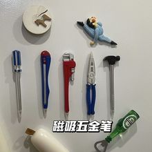 五金工具造型螺丝刀钳子扳手圆珠笔创意带磁铁学生玩具仿真工具