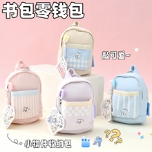 斯普零钱包卡皮巴拉书包零钱包耳机首饰小物件高颜值收纳小挂包