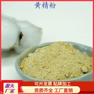 定制热风干燥 黄精粉 代餐粉 500g 厂家直销 量大优惠