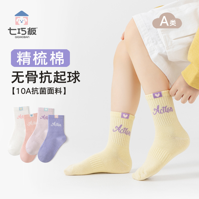 Tangram Children's Socks Autumn And Winter Student Letter Mid-tube...