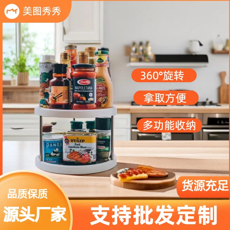 Encimera cocina doble capa giratoria de almacenamiento de condimento estante artefacto condimento multi-capa de sal condimento tarro caja de almacenamiento rack