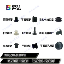 工业橡胶;日用橡胶;其他橡胶密封