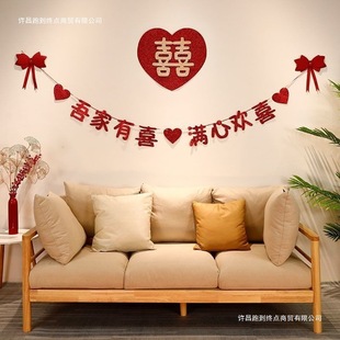 Wedding Room Decoration Set for the Bride's Bedroom, Wedding Living Room Decoration, Groom's New House Background Wall with Happy Words and Garlands Zhao Zhou
