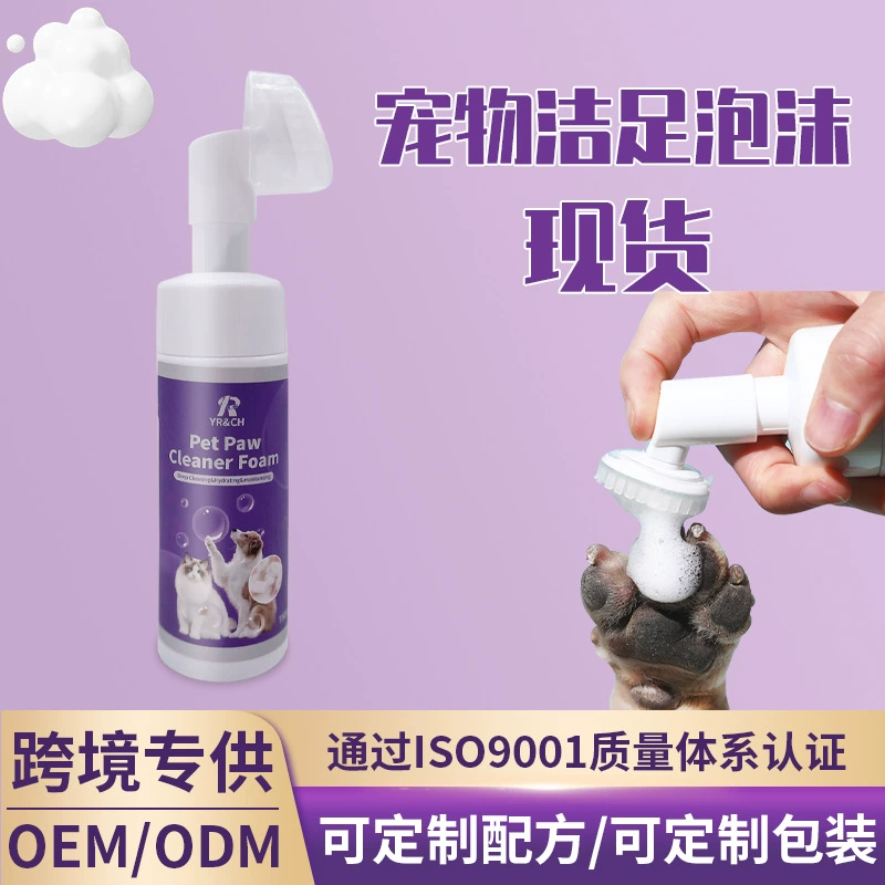 Новые продукты Amazon взрывы трансграничный экспорт внешней торговли домашних животных очищающий пузырь мусс уборка собак кошачьи подошвы оптом