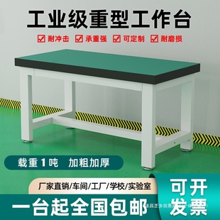 Heavy-Duty Anti-Static Workbench, Fitter's Bench, Laboratory Table, Workshop Workbench, Packing Table, Factory Workshop Workbench