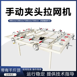 [工厂批发手动夹头拉网机 带千斤顶丝网印刷拉网设备简易绷网机]