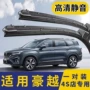 吉利前后无骨静音胶条