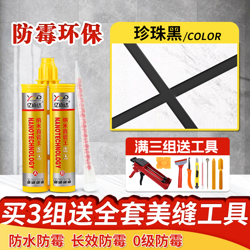 진주 블랙 변색 방지 HOT 인기 상품