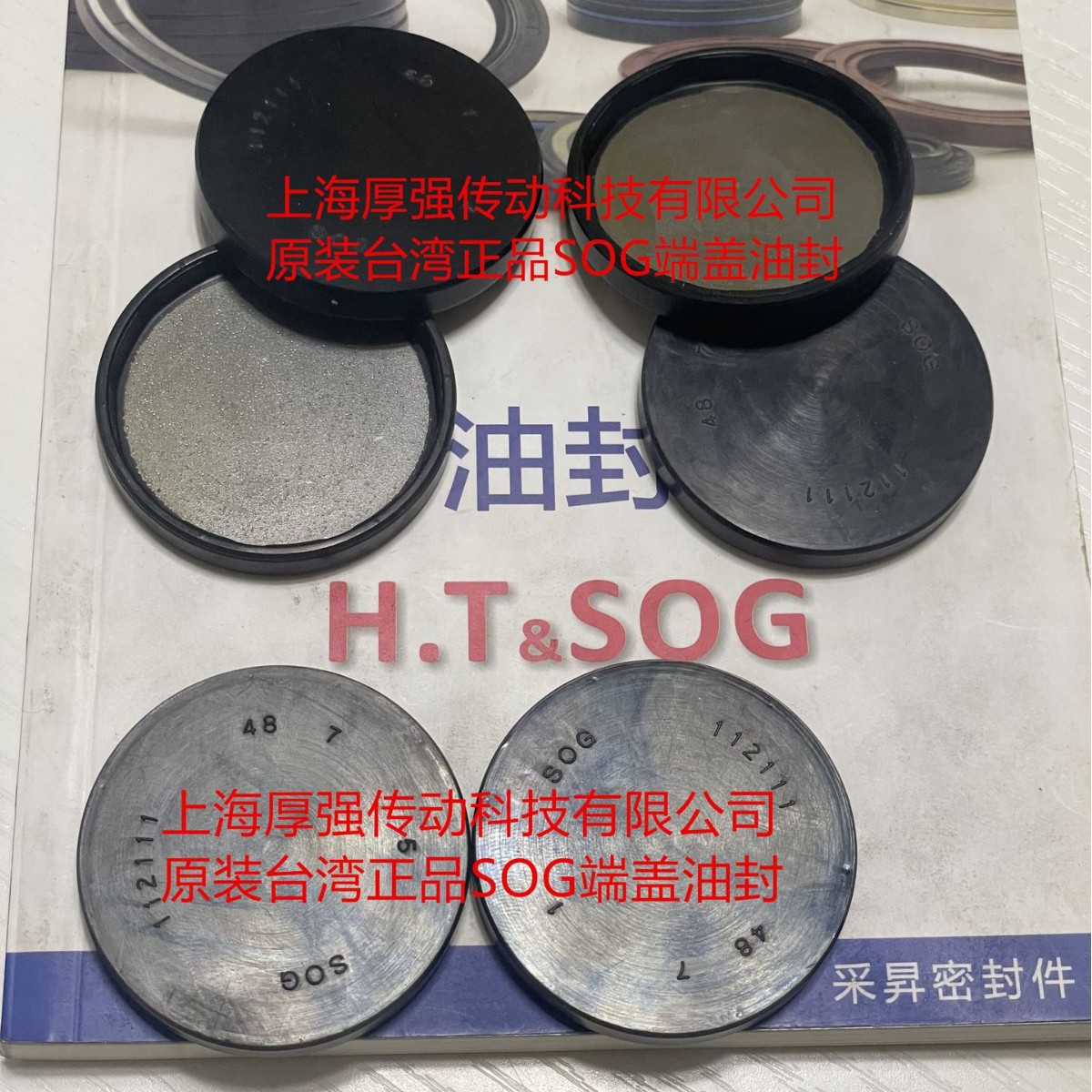 台湾嵩赞采昇SOG&HT减速机端盖闷盖堵盖平面油封112111 VK/EC48*7