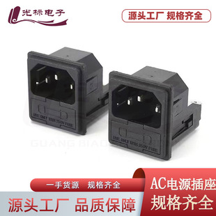 Dual Insurance Ac Power Socket Ac-02 Card Slot Type with Fuse Two-In-One Dual Insurance Ac Socket