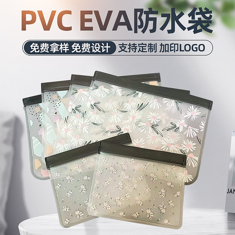 厂家批发PVC印花包装袋EVA塑料保鲜自封袋防水彩印袋资料文件袋