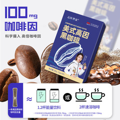 Zhiyi family high-caffeine black coffee 0 fat 0 solid beverage sucrose aracabi coffee bean instant coffee powder