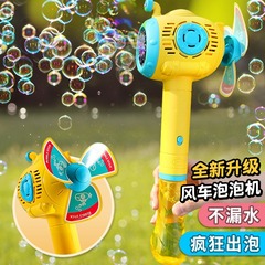 潛水艇風車泡泡機兒童手持全自動防漏無毒水泡泡機男女孩玩具批發