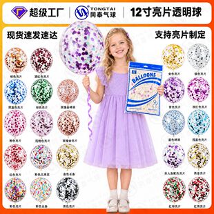 12��2.8��͸����м���� ��ɫ�X����Ƭ���� ��ͯ���չ��c�����b�