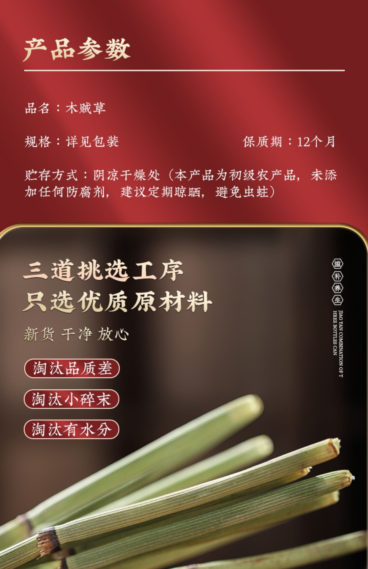 Dried Horsetail Herb Mu Zei Cao Cut Stems Traditional Herbal Tea 500g overview