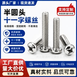螺栓;螺柱;螺钉