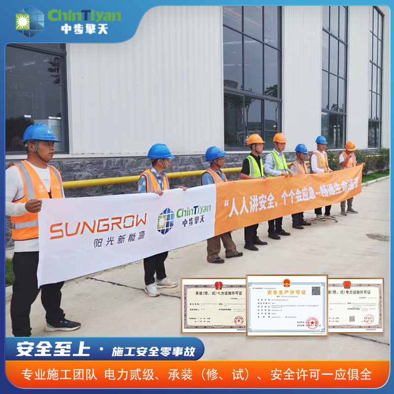 工商业屋顶光伏电站安装并网 分布式光伏电站 自发自用 余电上网