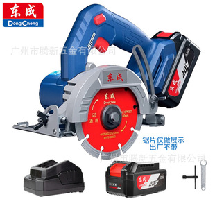 Dongcheng rechargeable marble machine 20V lithium battery brushless DCZE125B stone cutting machine portable chainsaw can be miter cut porcelain
