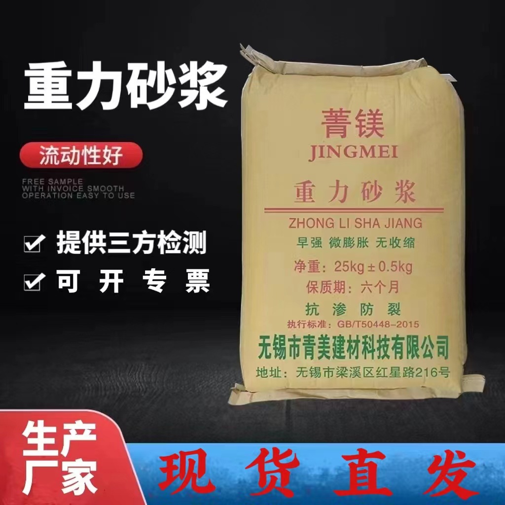 重力砂浆声屏障风屏障支座快速充填灌浆流动式重力砂浆