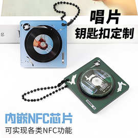 亚克力nfc唱片钥匙扣定制磁吸旋转夹层款来图定制DIY黑胶唱片挂件