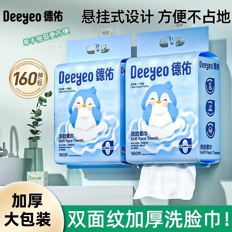 Double-sided soft wet wipes for face washing