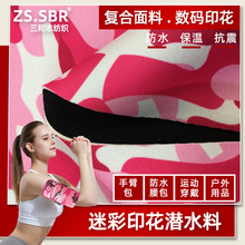 ���aӡ����ˮ�� �\���ֱ۰���ɫ��]T��ӡ���N��SBR�Բʝ�ˮ����