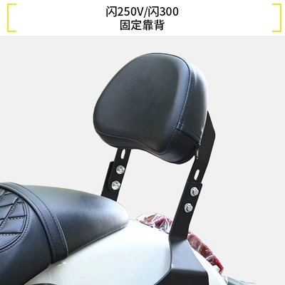 Motorcycle bumper 250V/300/350 Anti-Fall Protection Bar - flash-250v300-fixed-backrest