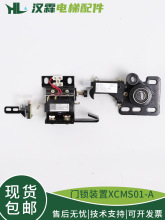 电梯门锁装置XCMS01-A厅层门锁钩触点适用杭州西奥西子斯速捷