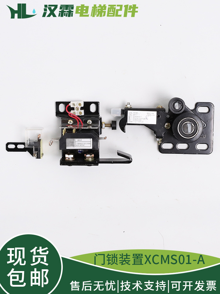 电梯门锁装置XCMS01-A厅层门锁钩触点适用杭州西奥西子斯速捷