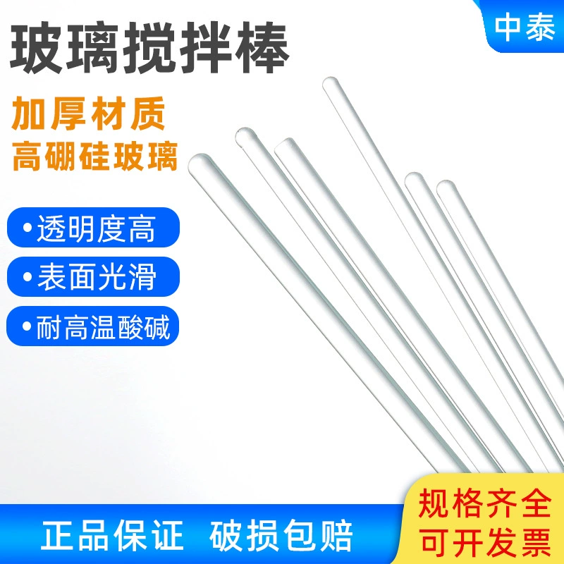 Стержень для перемешивания из боросиликатного стекла, стеклянный стержень, устойчивый к коррозии, прозрачный лабораторный стержень с твердой круглой головкой