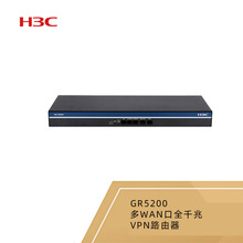 华三（H3C）GR5200 多WAN口千兆企业级VPN网关路由器 带机量300台