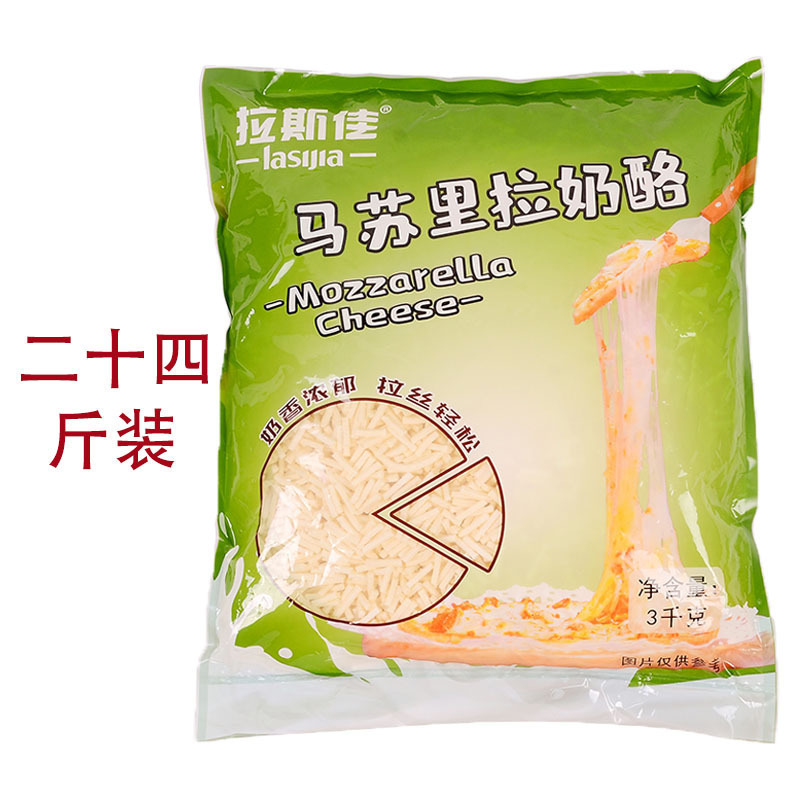 芝士碎大量批发马苏里拉2拉丝奶酪块饭拉丝热狗棒烘焙原料商用|undefined
