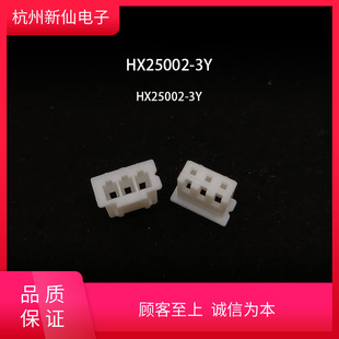HX25002-Y����XH�z��2.5mmxh-2Y-20Y�t���B�����������׶���xh-pt