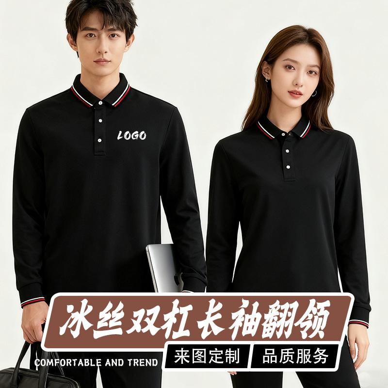 Ice Silk Polo Shirt, Spring and Autumn Long-Sleeved Business Casual Lapel Shirt, Corporate Culture Shirt, Wholesale, Non-Fading, Printed Logo