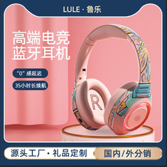 Luleワイヤレスbluetoothヘッドフォンヘッドセット有線ゲームコンピュータ電気競争耳麦防水運動アマゾン爆発金