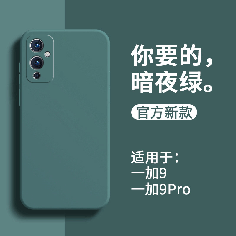 Suitable for Oneplus 9Pro Mobile Phone Case 1Plus 9 Plain Leather Case Oneplus Oneplus 9 Por Protective Cover 1+9 Ultra-Thin