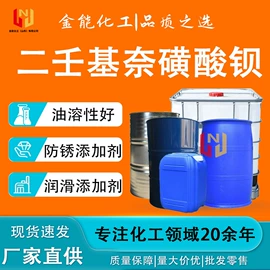 乳化剂;润滑油添加剂;其他胺