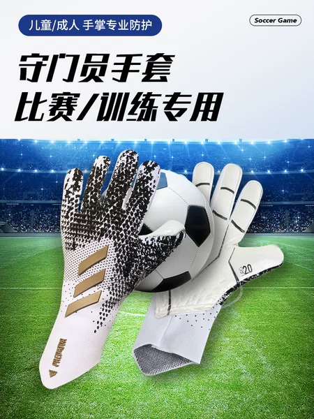 Falcon Football Gloves Special Latex Wear-resistant Non-slip Comfortable Thickened Game Training Special Goalkeeper Goalkeeper Cover