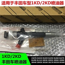 �m����S�ﺣ����˹1KD/2KD������23670-0L010 0L090 0L110 30030