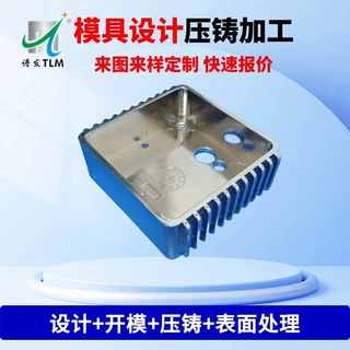 定制加工非标铸铝件锌铝合金压铸模具 五金铸造外壳开模压铸模具