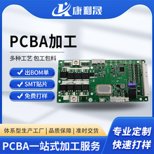 新能源汽车充电桩控制主板PCBA加工电路板厂家 smt贴片加工打样