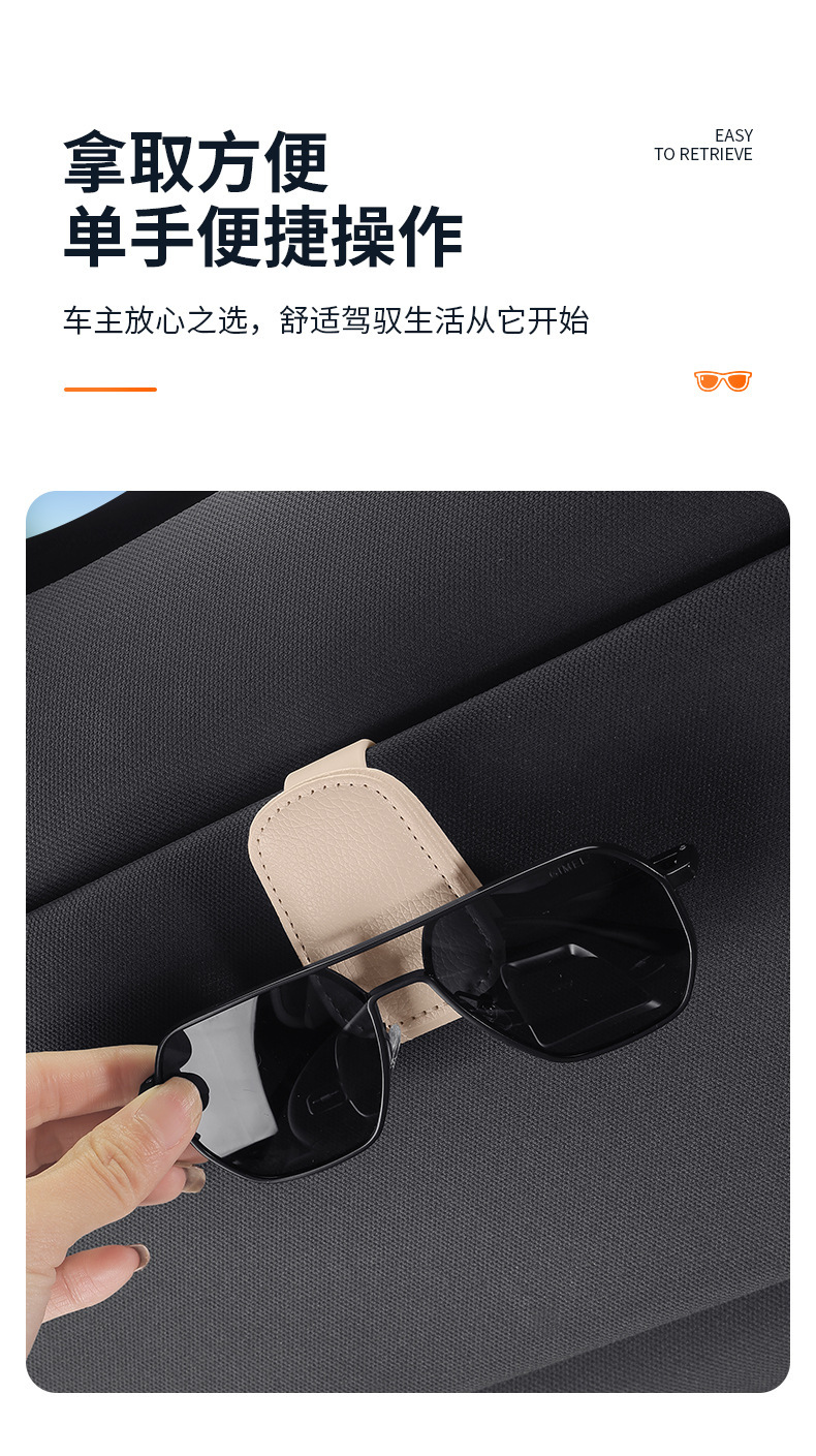 Car Glasses Clip Car Sun Visor Storage Artifact Multi-Functional Creative Cartoon Sunglasses Card Bill Clip