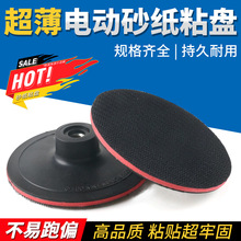 植绒砂纸自粘盘5寸超薄砂纸电动吸盘角磨机抛光磨盘抛光打磨神器