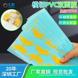 �ʹ�7970GPVC���ɫ�p���z�͜ط�ˮ��ճ�o��������z���ɰ�������